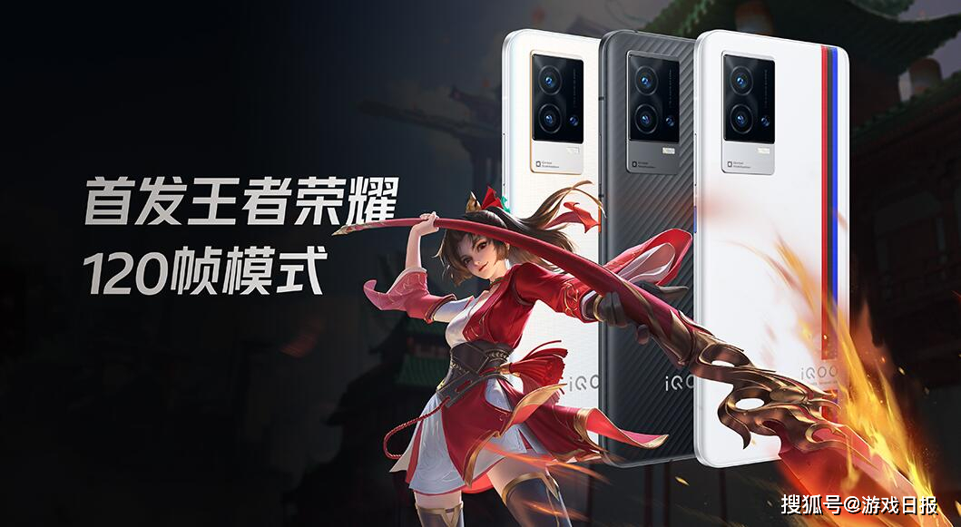 IQOO 8系列正式发布，起售价3799，手机界的“六边形战士”来了s12.png