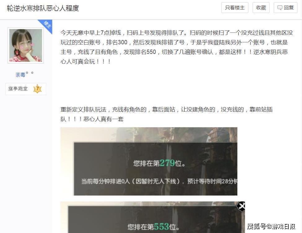 游戏圈最大的笑话，上线才刚3年的逆水寒，竟也想出怀旧服?s2.jpeg