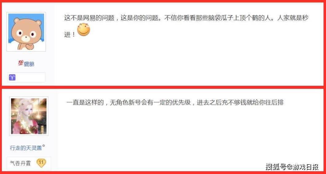 游戏圈最大的笑话，上线才刚3年的逆水寒，竟也想出怀旧服?s3.jpeg