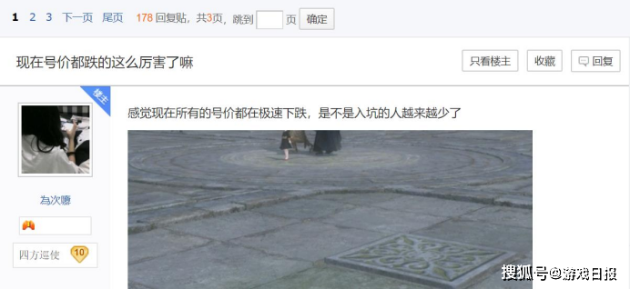 游戏圈最大的笑话，上线才刚3年的逆水寒，竟也想出怀旧服?s4.png
