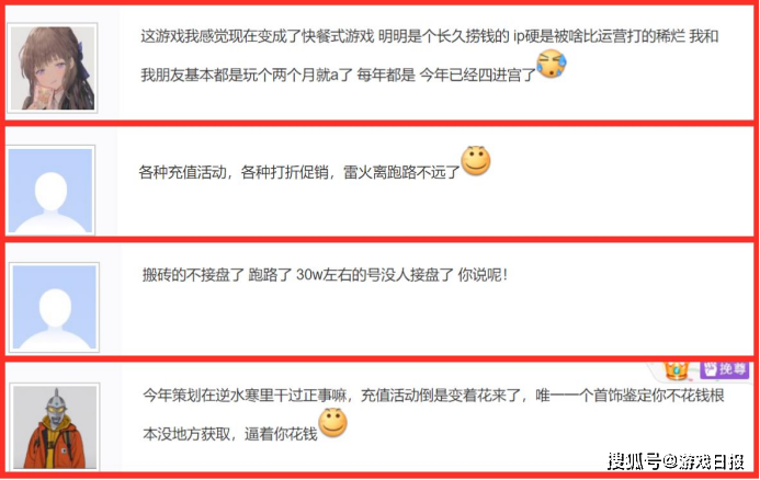 游戏圈最大的笑话，上线才刚3年的逆水寒，竟也想出怀旧服?s5.png