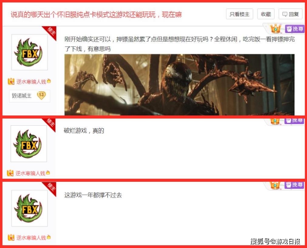 游戏圈最大的笑话，上线才刚3年的逆水寒，竟也想出怀旧服?s6.jpeg