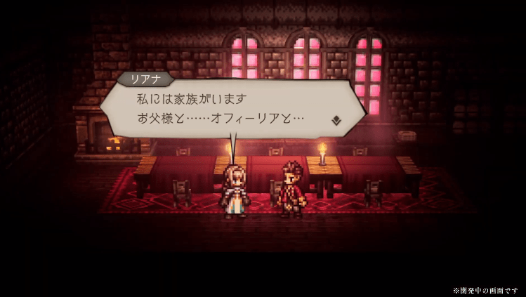 《歧路旅人：大陆的霸者》公开最新角色「莉亚娜」PVs3.png