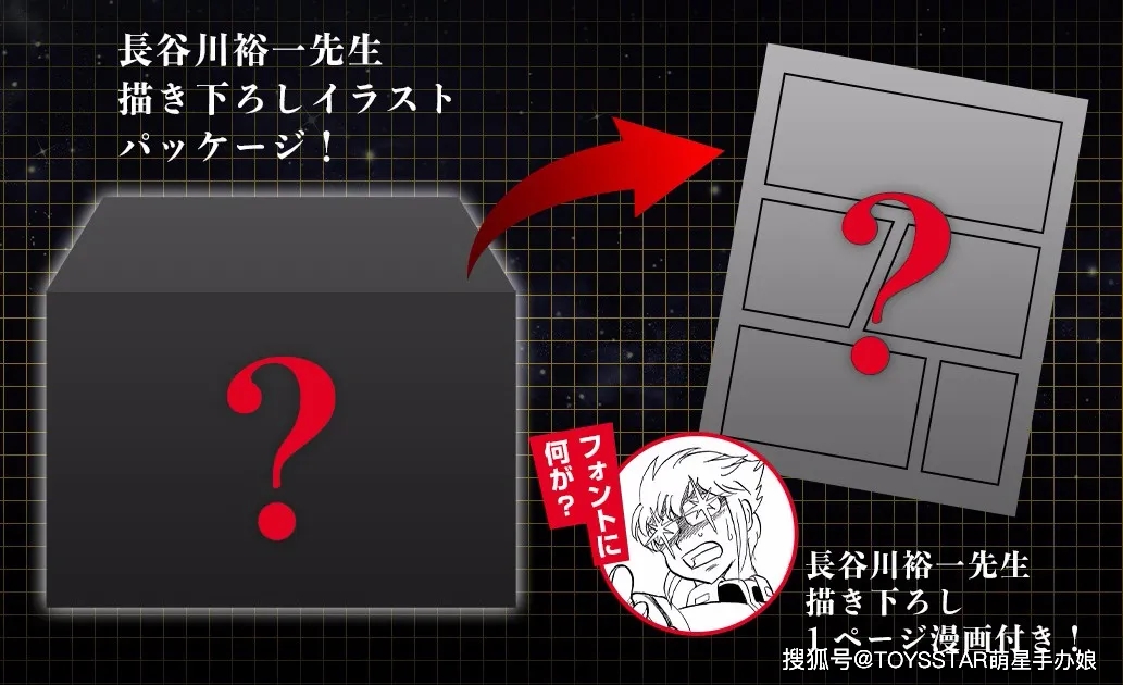 新品资讯 FW GUNDAM CONVERG 船锚&幻影V2套装s26.jpeg