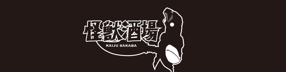 【探秘】被奥特曼打败的怪兽集中地！竟然是家酒馆？s1.jpeg