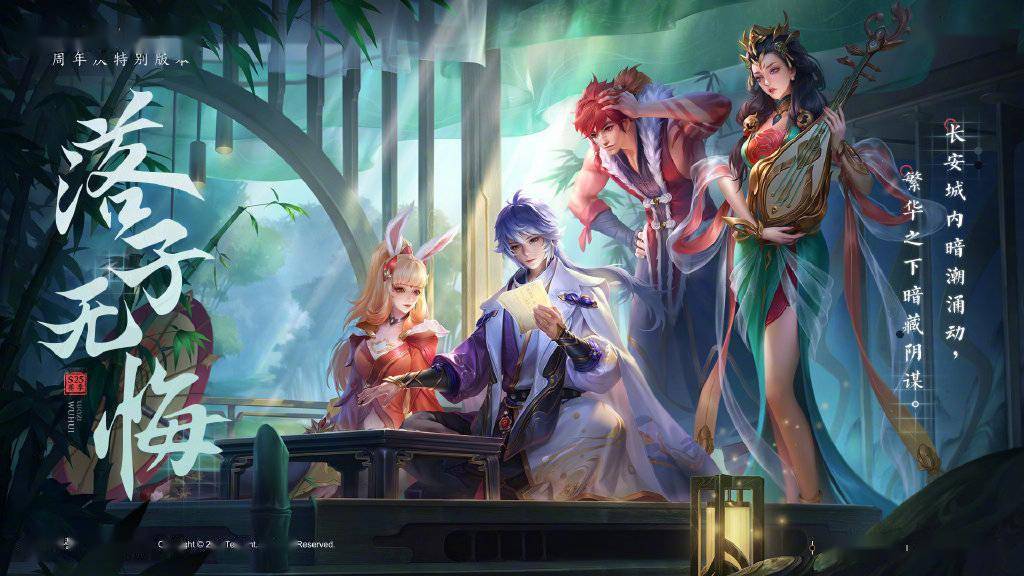 《王者荣耀》王者S25赛季落子无悔主视图公布s1.jpeg