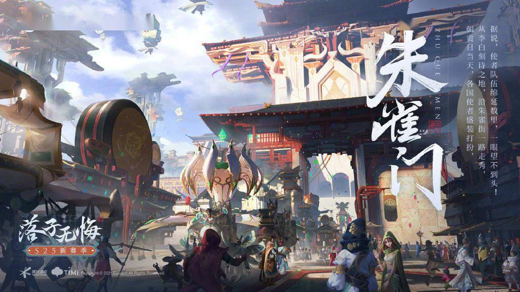 《王者荣耀》王者S25赛季落子无悔主视图公布s3.jpeg