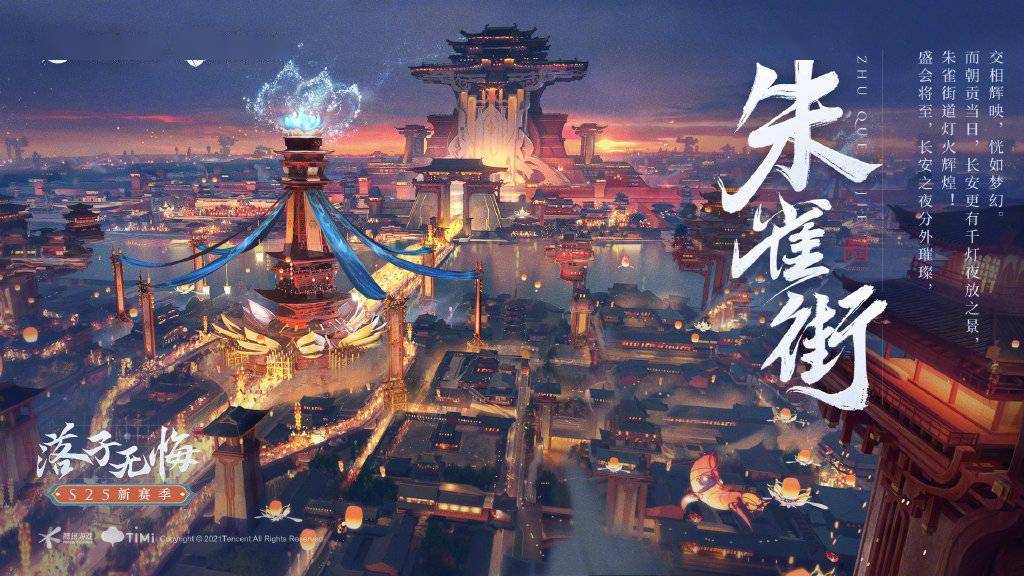 《王者荣耀》王者S25赛季落子无悔主视图公布s7.jpeg