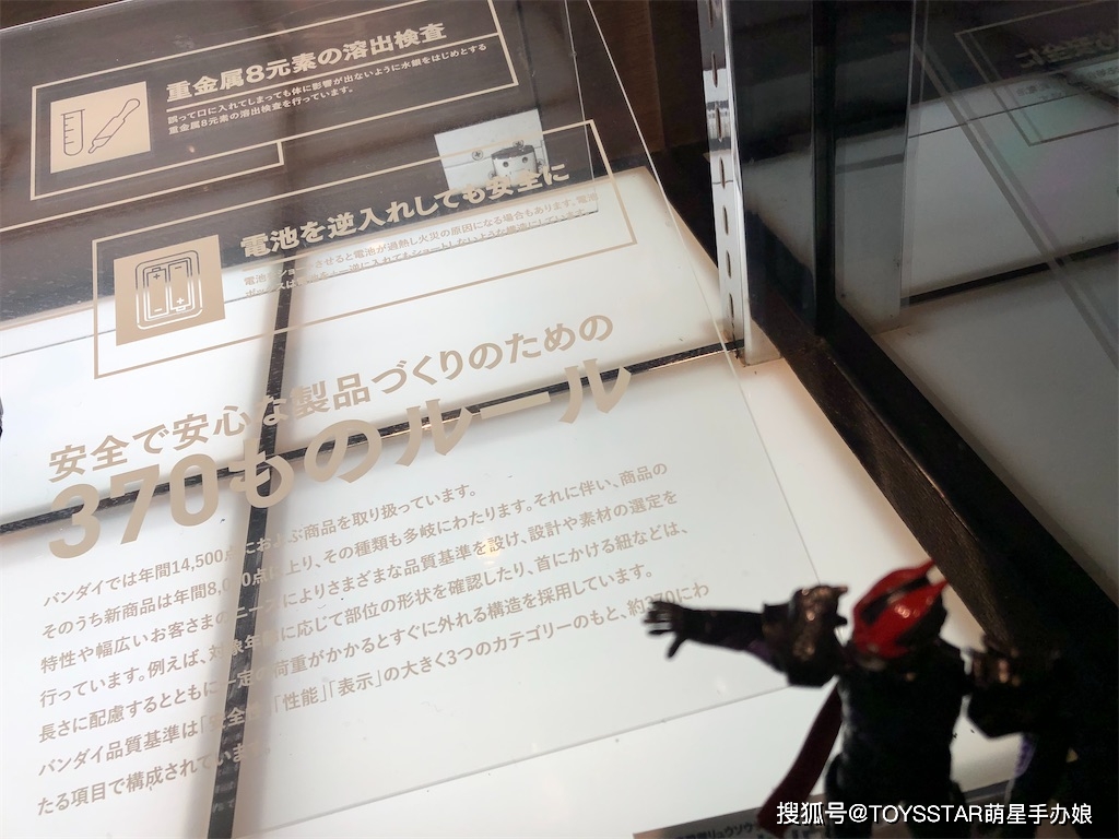 【食玩】圣刃装动 天灾带你探游日本万代总部！s22.jpeg