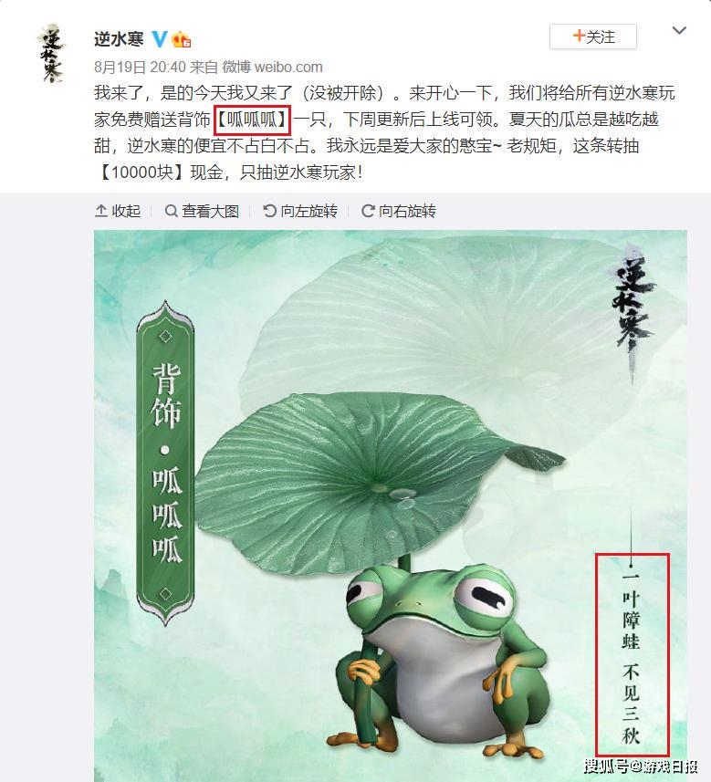 蹭了热度还不够，又公开辱骂剑网三玩家，逆水寒不凉没天理s4.jpeg