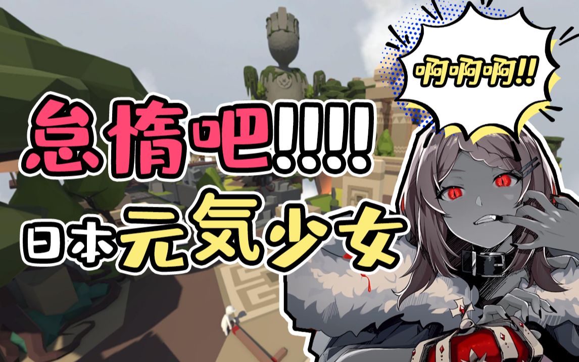 《这个日本元气少女明明十分吵闹却过分可爱》#3-1.jpg