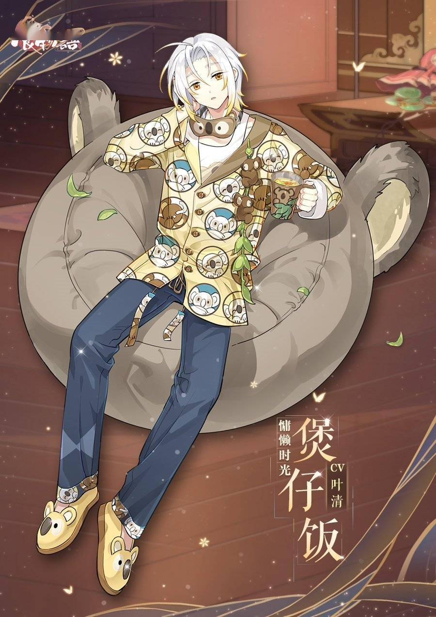 《食物语》食魂时装「煲仔饭·慵懒时光」登场s1.jpeg