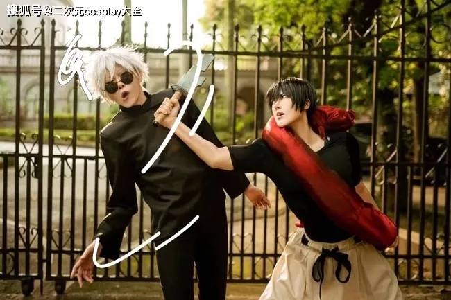 咒术回战cos：五条悟带伏黑惠上学，然后和伏黑甚尔打起来啦s1.jpeg