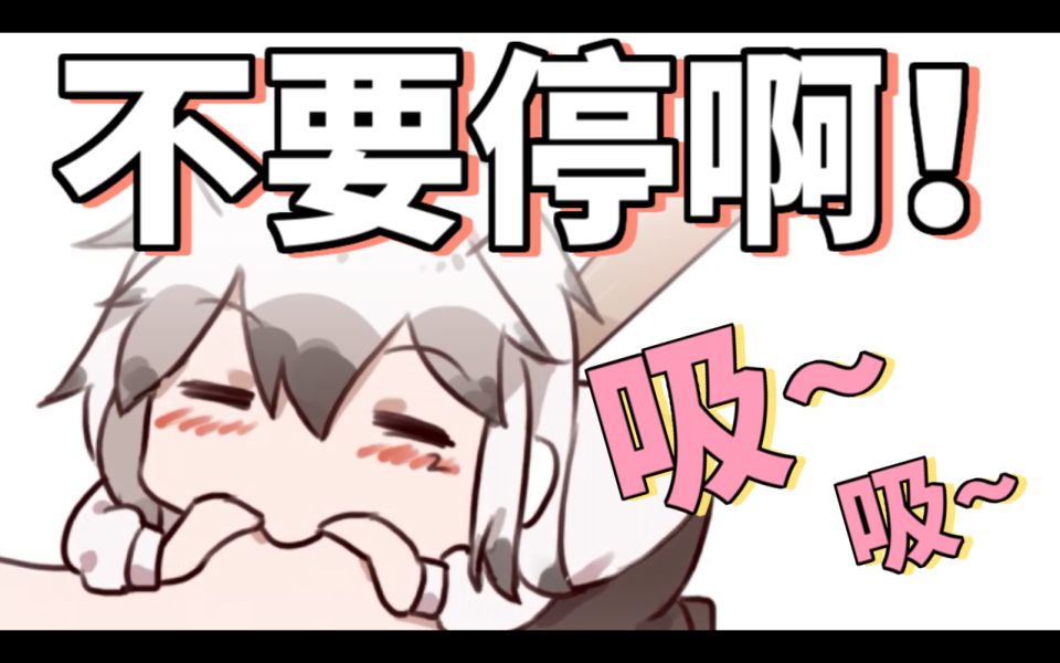 我：蚊子姐姐别吸了！不行了！-1.jpg