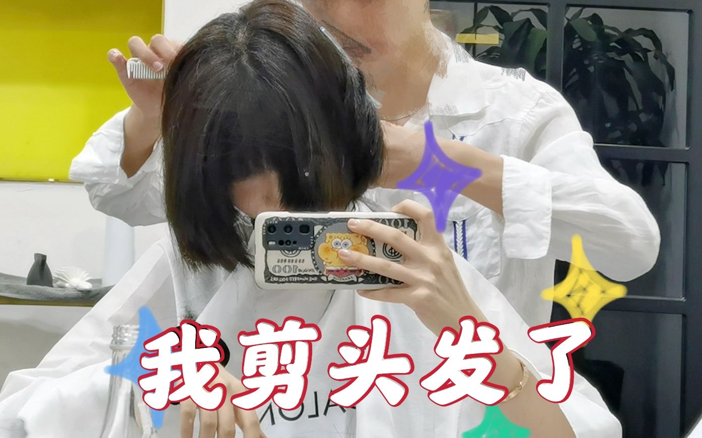 Vlog · 终于去剪短发了！-1.jpg