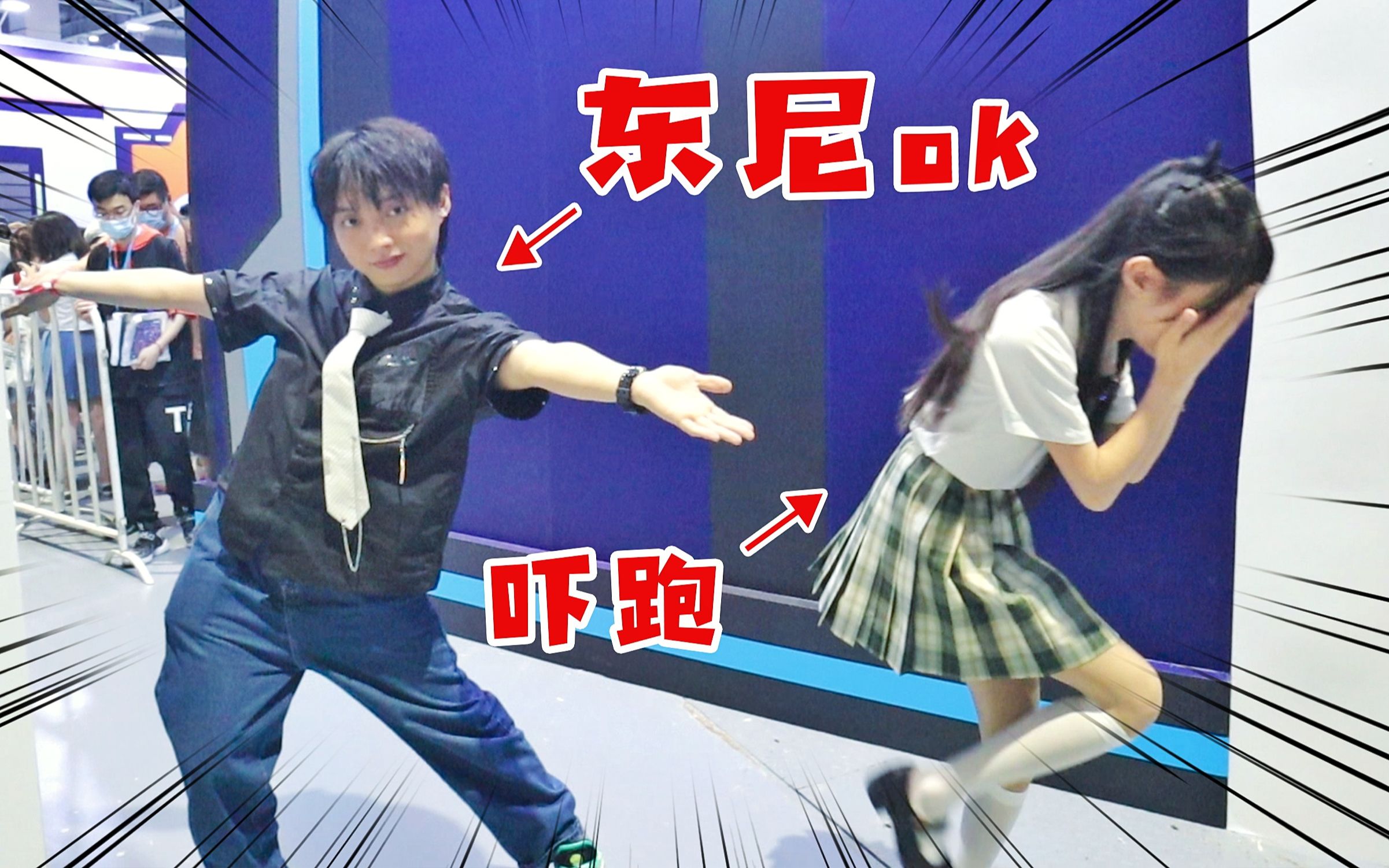 bw漫展偶遇知名up主，我人吓傻了！他们也太会了吧......-1.jpg