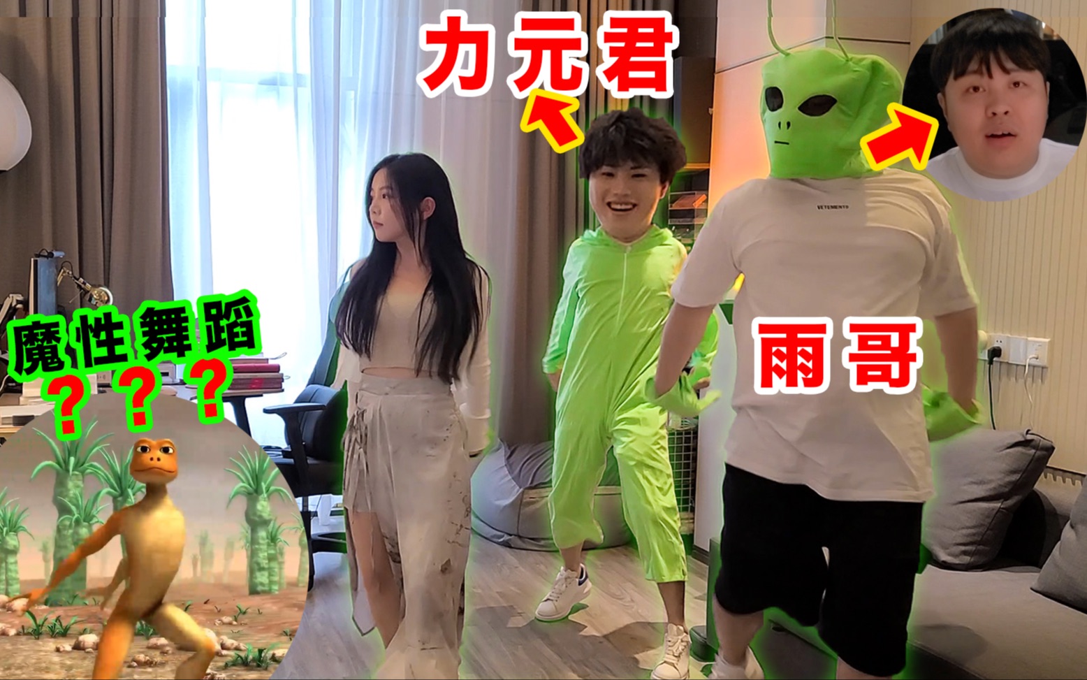这两个男人突然来我家，学魔性舞蹈拦都拦不住？？-1.jpg