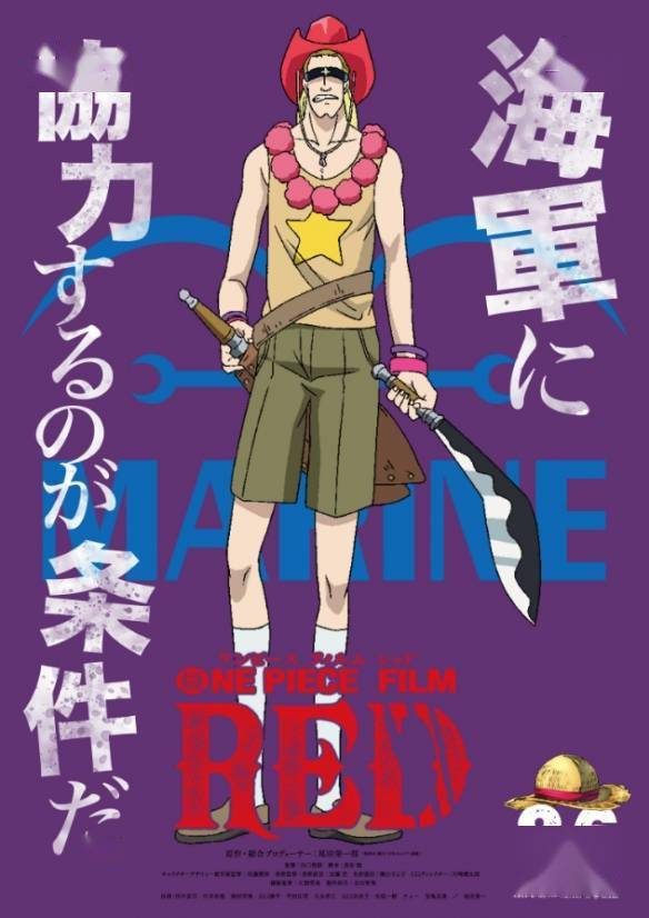 《海贼王》新剧场版“FILM RED”全新角色海报大公开s5.jpeg