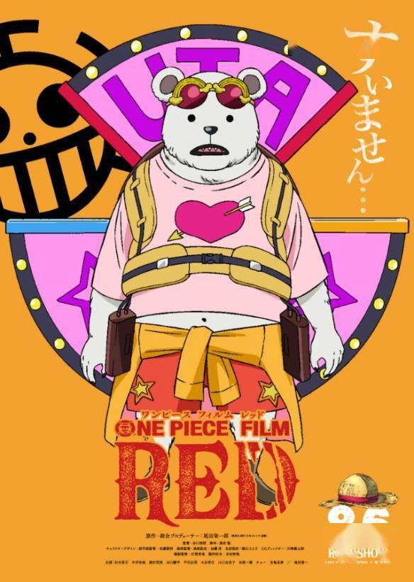 《海贼王》新剧场版“FILM RED”全新角色海报大公开s2.jpeg
