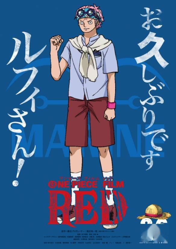 《海贼王》新剧场版“FILM RED”全新角色海报大公开s4.jpeg