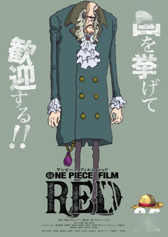 《海贼王》新剧场版“FILM RED”全新角色海报大公开s8.jpeg