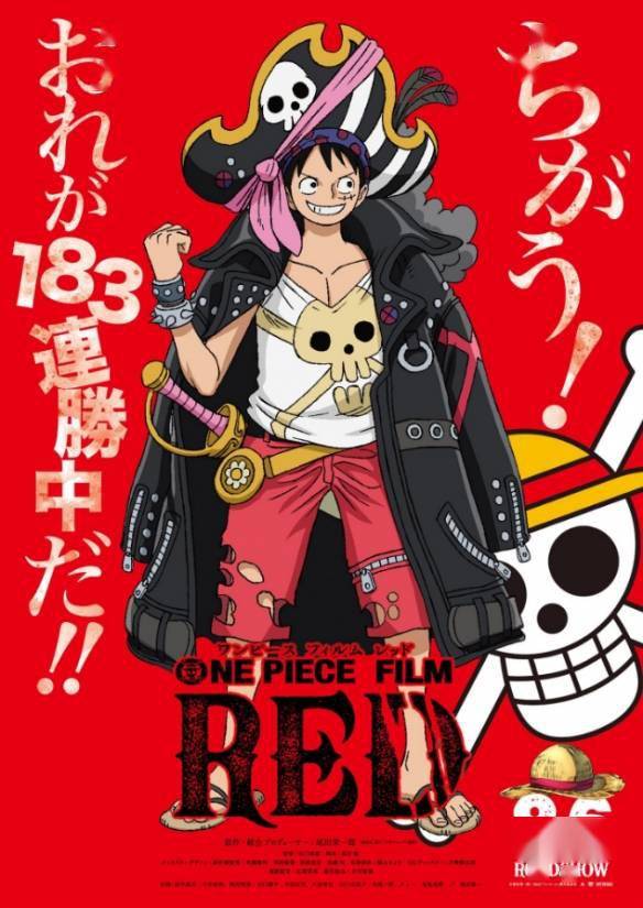 《海贼王》新剧场版“FILM RED”全新角色海报大公开s18.jpeg