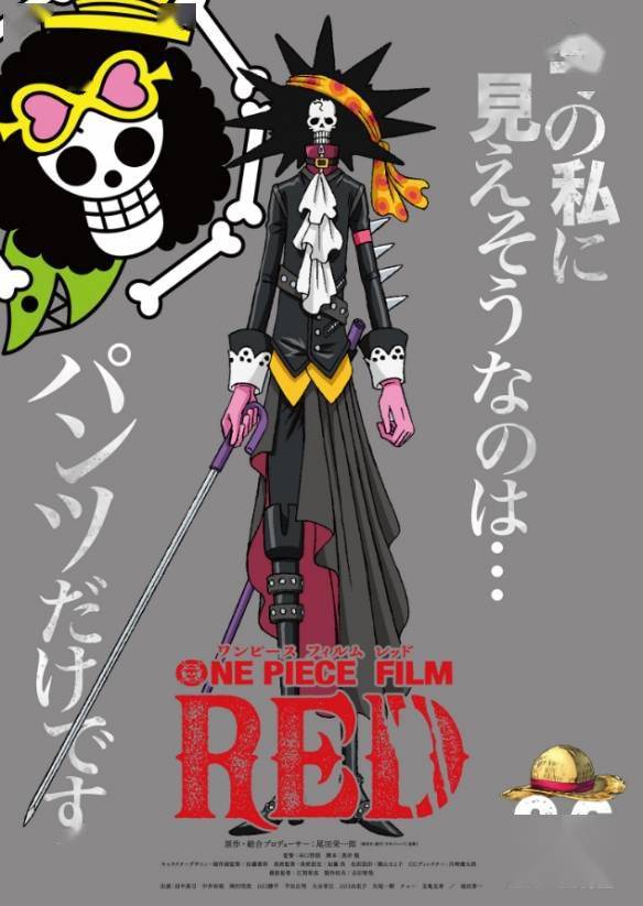 《海贼王》新剧场版“FILM RED”全新角色海报大公开s10.jpeg