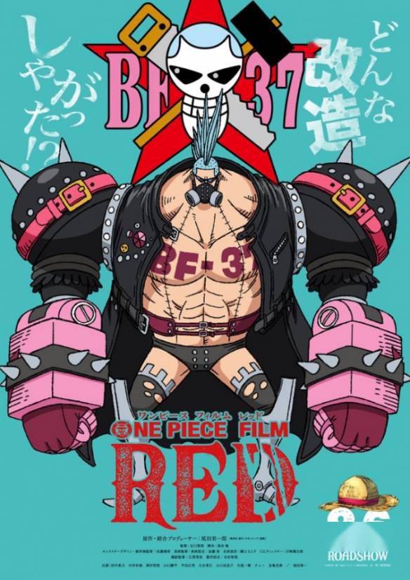 《海贼王》新剧场版“FILM RED”全新角色海报大公开s11.jpeg