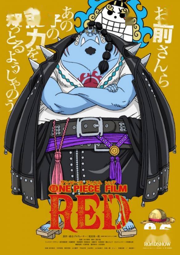 《海贼王》新剧场版“FILM RED”全新角色海报大公开s9.jpeg