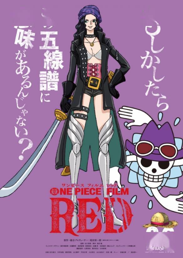 《海贼王》新剧场版“FILM RED”全新角色海报大公开s12.jpeg