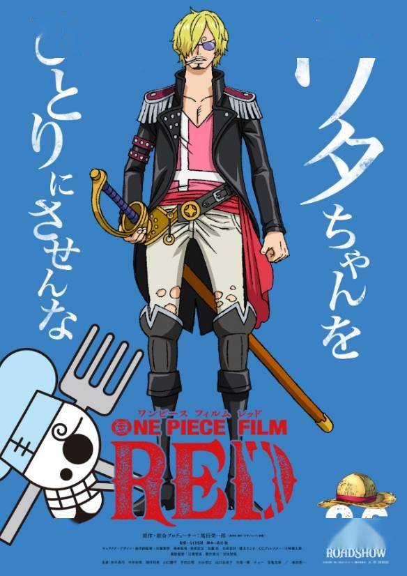 《海贼王》新剧场版“FILM RED”全新角色海报大公开s14.jpeg