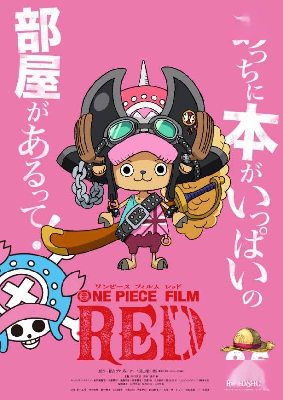 《海贼王》新剧场版“FILM RED”全新角色海报大公开s13.jpeg