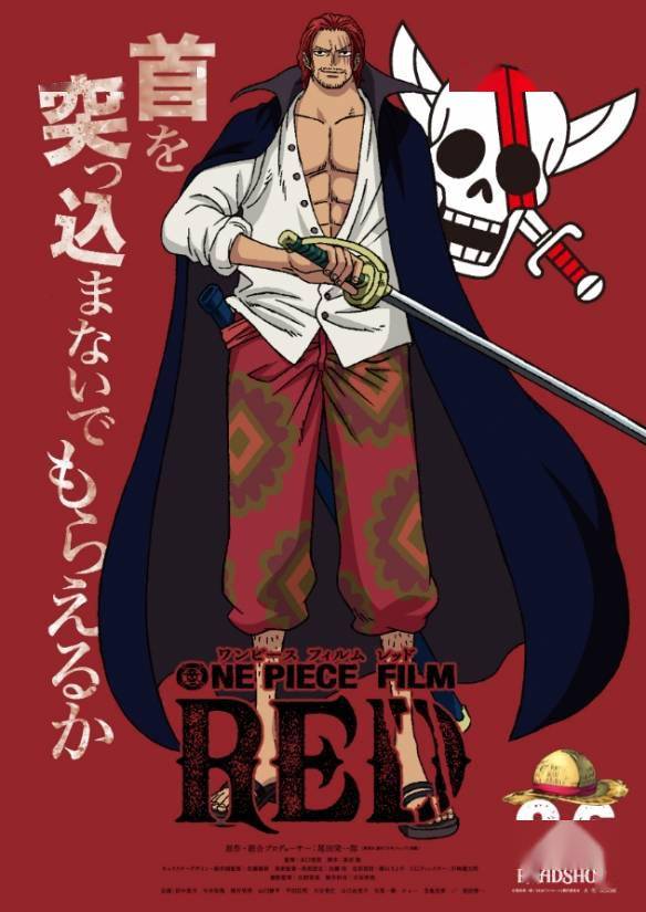 《海贼王》新剧场版“FILM RED”全新角色海报大公开s7.jpeg