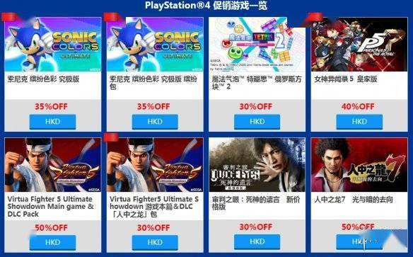 世嘉游戏大促 Switch独占《真女神转生5》首次打折 如龙审判之逝s4.jpeg
