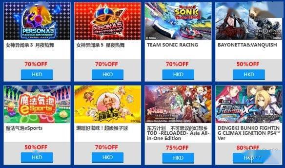 世嘉游戏大促 Switch独占《真女神转生5》首次打折 如龙审判之逝s7.jpeg