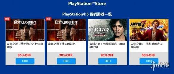 世嘉游戏大促 Switch独占《真女神转生5》首次打折 如龙审判之逝s3.jpeg