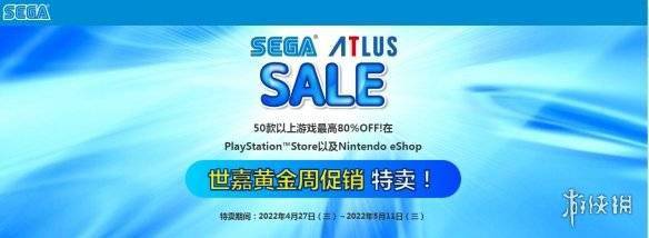 世嘉游戏大促 Switch独占《真女神转生5》首次打折 如龙审判之逝s1.jpeg