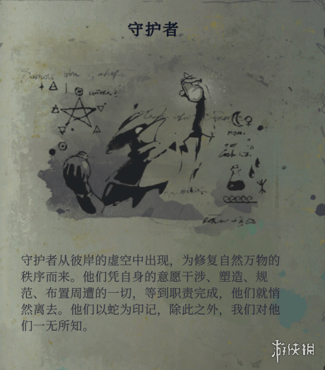 变身美杜莎石化食尸鬼？《蛇之守望者》的奇幻体验s17.png