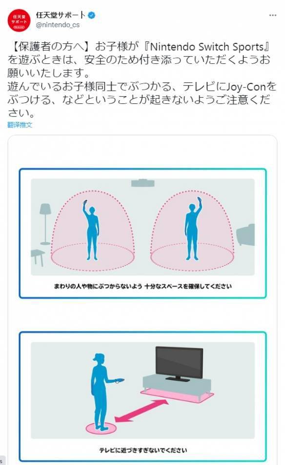 任天堂温馨提示：玩《Switch Sports》戴腕带别敲电视s4.jpeg