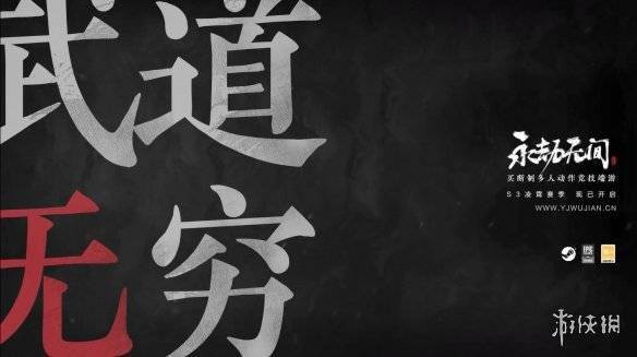 《永劫无间》联动《轩辕剑》宣传片 3款新皮肤上线s11.jpeg