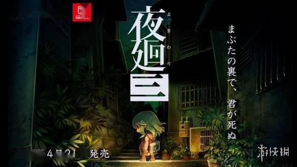 Fami通一周销量排行榜：实况力量棒球霸榜 夜廻三上榜s2.jpeg