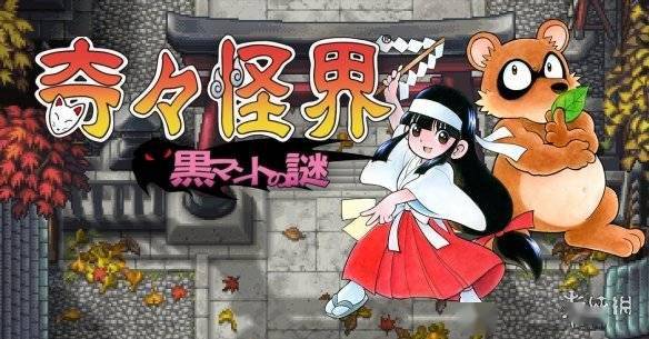 Fami通一周销量排行榜：实况力量棒球霸榜 夜廻三上榜s5.jpeg