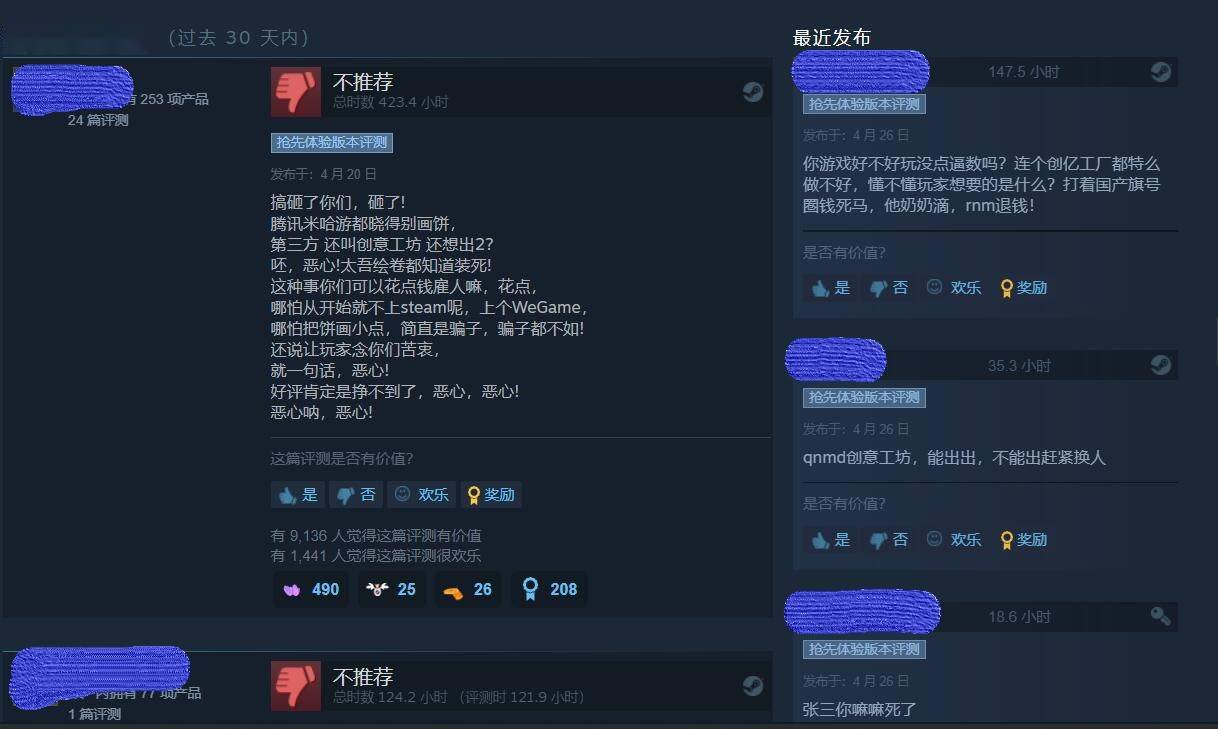 Steam近期好评率低至3%，《鬼谷八荒》怎么了？s3.jpeg