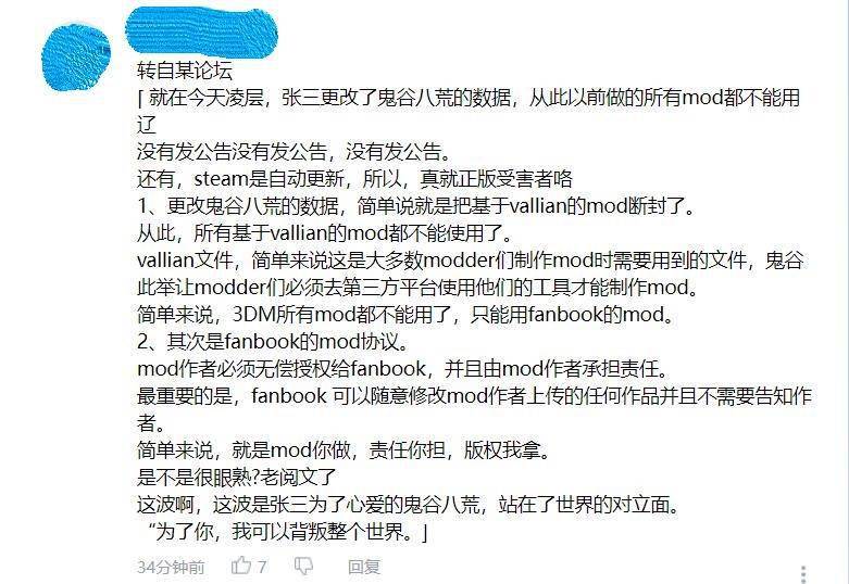 Steam近期好评率低至3%，《鬼谷八荒》怎么了？s20.jpeg