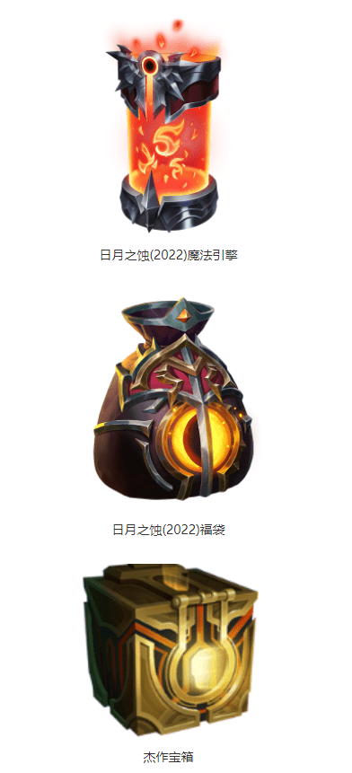 《LOL》欢度“五一”三大活动预告：全英雄免费体验s5.png