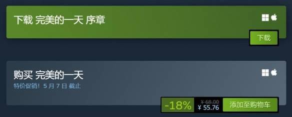 完美第一天Steam首次打折！国产游戏完美第一天8折特惠s1.jpeg