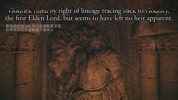 《艾尔登法环》被删减的对话：守门人竟是葛瑞克之子s2.jpeg