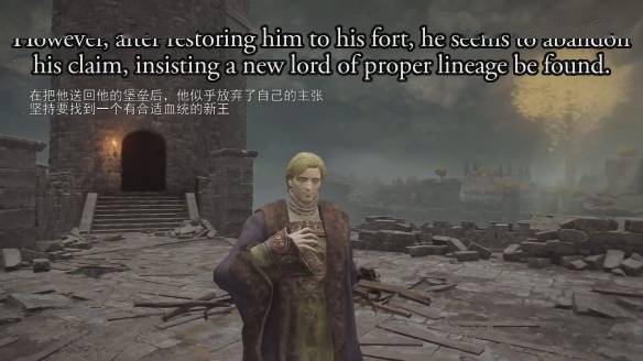 《艾尔登法环》被删减的对话：守门人竟是葛瑞克之子s4.jpeg