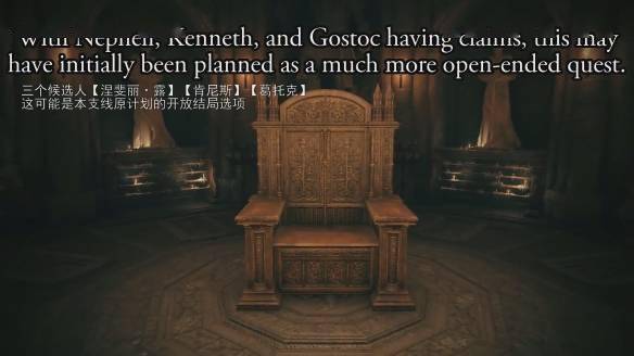 《艾尔登法环》被删减的对话：守门人竟是葛瑞克之子s15.jpeg