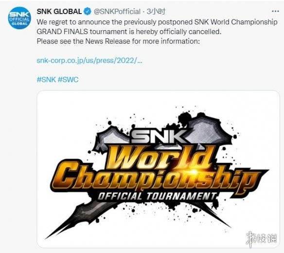 因疫情影响延期两年后 SNK宣布官方电竞比赛彻底停办s1.jpeg